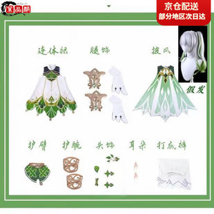 紫晶麟小草神cos服原神小吉祥纳西妲成人儿童女暗纹双层游戏服扮