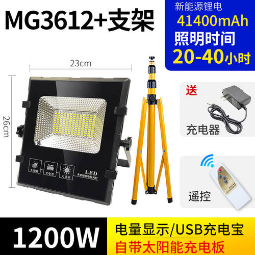 迈思路（MAXLOAD）太阳能充电灯超亮户外照明灯防水led工程工地灯