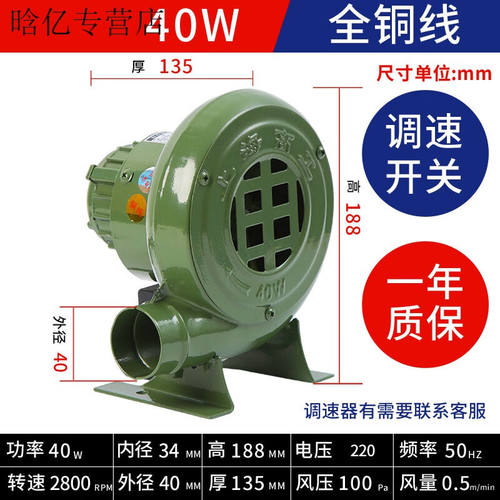 旭杉斯小型家用鼓风机单相锅炉吹风机炉灶引风机220V强力离心式工
