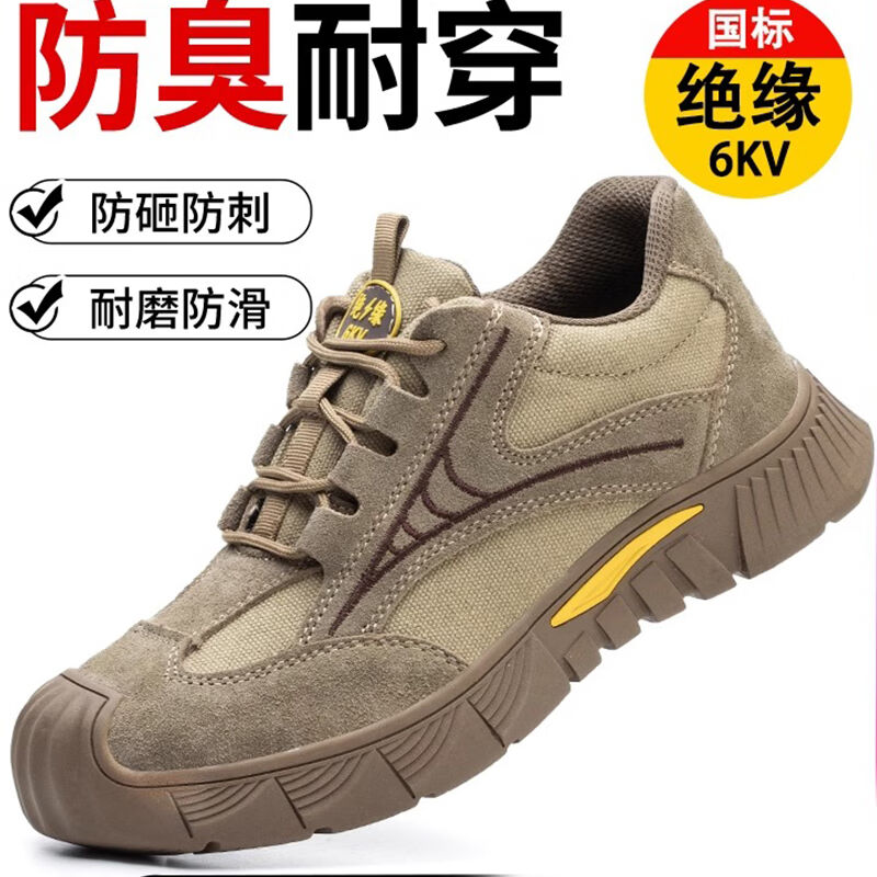 菱象劳保鞋男钢头防砸防刺穿电工绝缘超轻便软底工地耐磨夏季透气