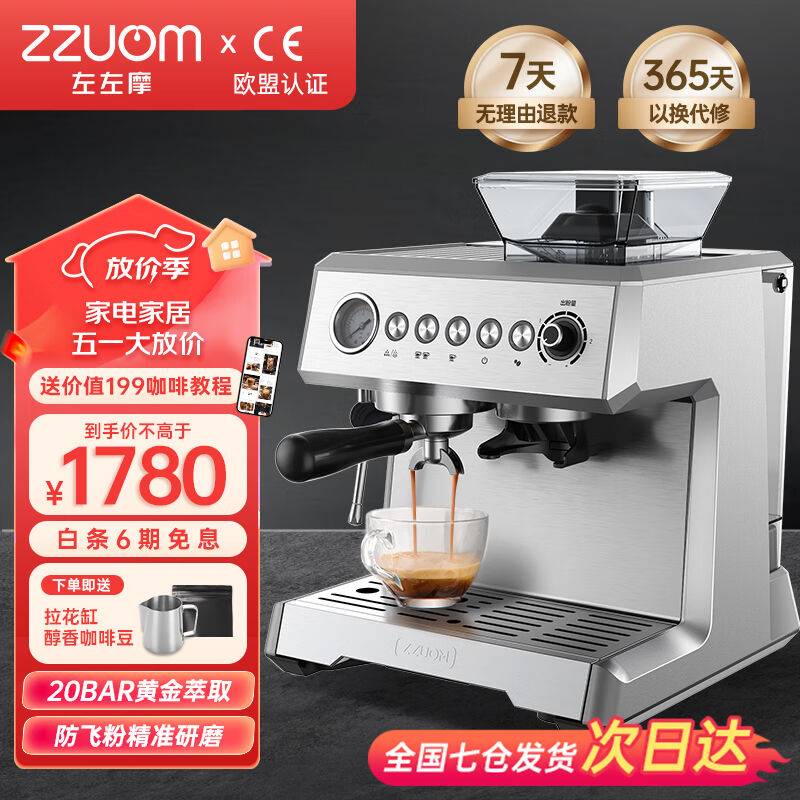 左左摩（ZZUOM）商用全自动咖啡机家用20BAR泵压2升水箱蒸汽奶泡
