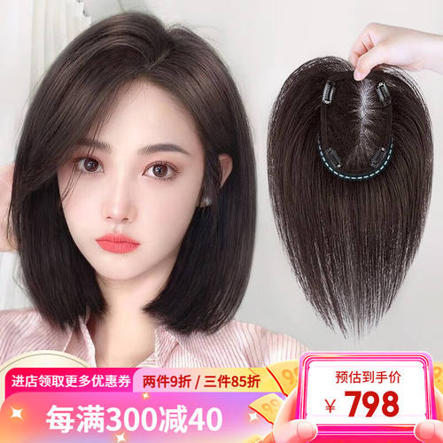 艾丝（isawig）瑞士网遮白发假发片女头顶补发片真发遮白发轻薄无