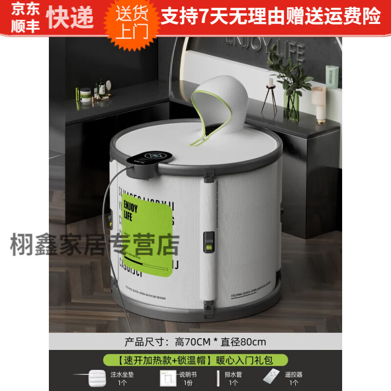 IGIFTFIRE折叠家用成人泡澡桶可坐汗蒸圆桶恒温自动加热冬天大人