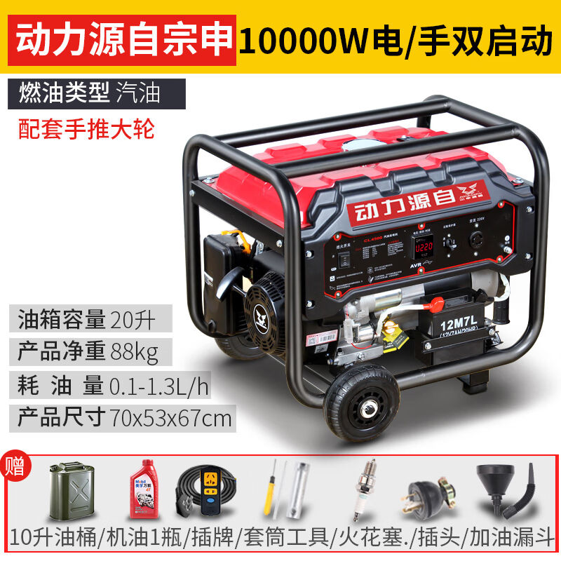 汽油发电机220V家用小型单三相380伏双电压5KW6/8/10千瓦变频户外