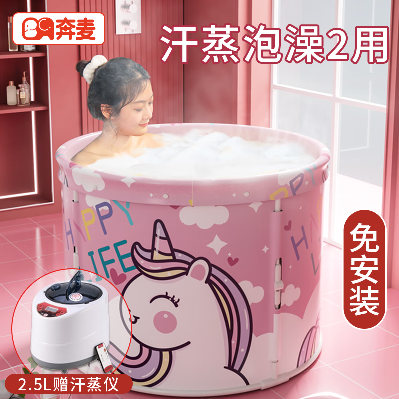 奔麦【免安装】泡澡桶折叠成人家用婴儿洗澡桶宝宝游泳桶洗澡神器