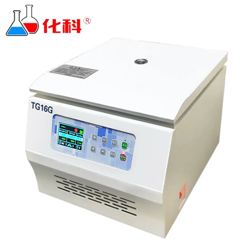 化科高速离心机实验室大容量液晶TG16G主机加转子4*100ml