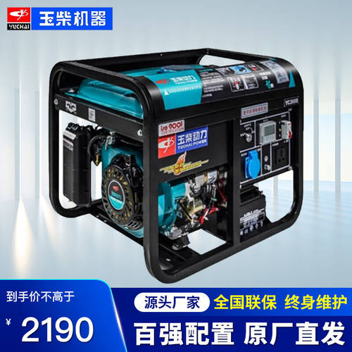 玉柴机器3KW汽油发电机220v单相小型发电机开架式手启动YC3600