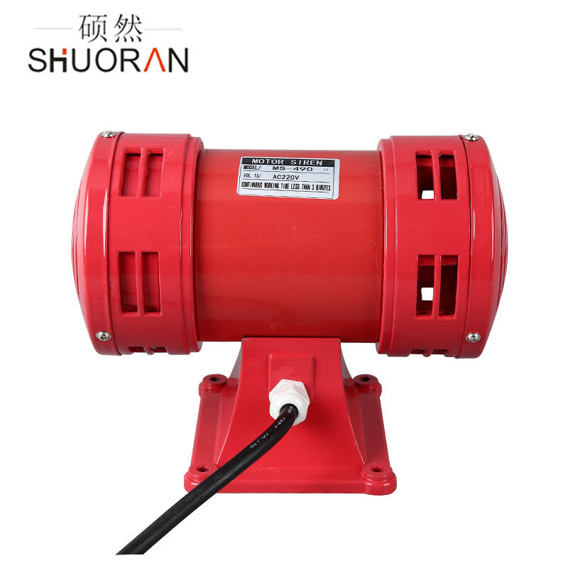 shuoran硕然MS-490马达报警器风螺警报器大功率双向蜂鸣器防空报