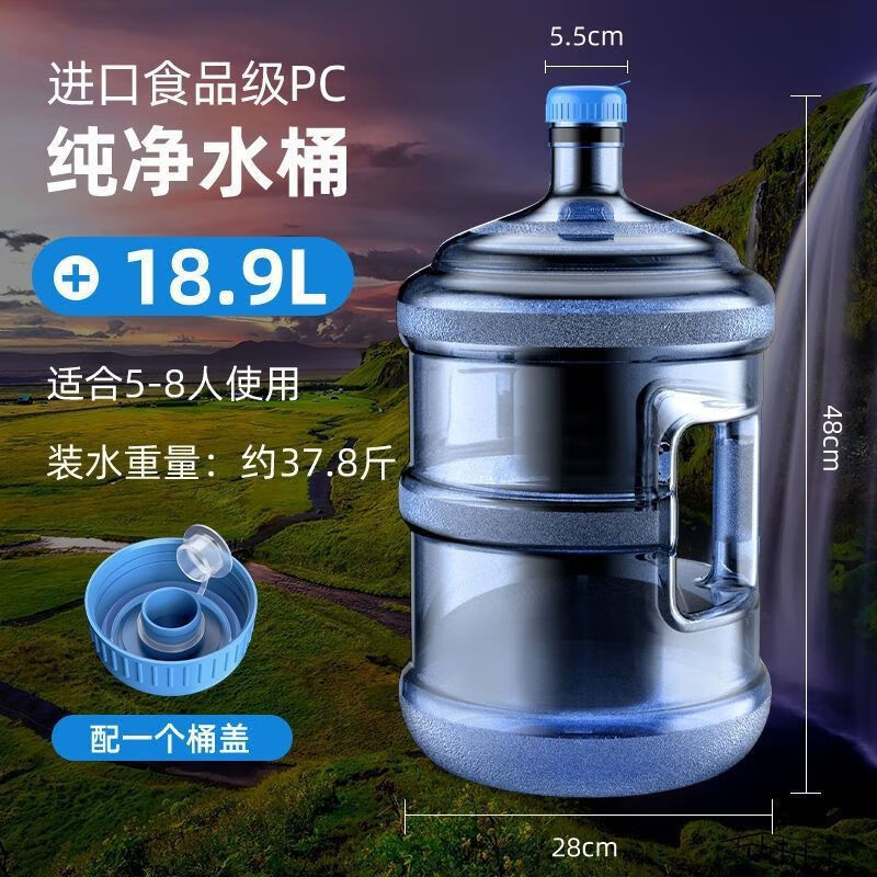 博恩臣手提式纯净水桶家用饮水机户外塑料茶水桶矿泉水储水桶茶吧