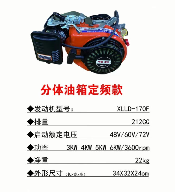 埠帝三四轮轿车电动车智能变频增程器发电机电动车486072v发电机