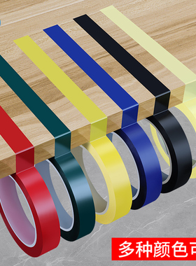 5s桌面6s定位贴教室课桌定位胶带彩色红黄色蓝色绿黑标示贴条无痕高粘性4D厨房白板划线警示标识粘贴