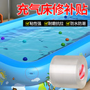 充气船充气玩具补漏贴防水自粘修补贴儿童充气游泳池游泳圈修补补漏胶带泳圈补丁贴帐篷雨衣补漏修补贴