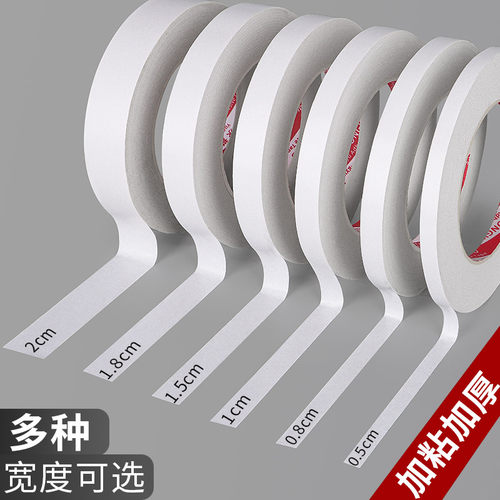 高粘性胶带强力棉纸半透明不留痕胶布固定墙面贴学生用儿童文具办公用品超薄4卷15m贴纸粘性热熔手工双面胶