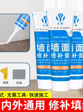 补墙膏墙面修补神器白色墙壁翻新墙体裂缝修复家用防水防霉腻子膏