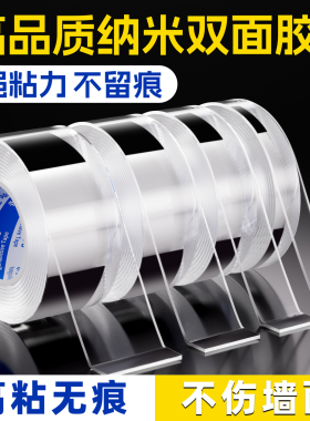纳米双面胶高粘度透明胶带防水胶布强力无痕耐高温易撕不留痕车用摆件固定墙面双面贴粘胶免钉胶万能魔力贴片