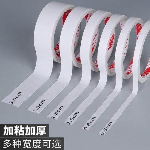 手工双面胶高粘性胶带强力棉纸半透明不留痕胶布固定墙面贴学生用儿童文具办公用品超薄4卷50m贴纸粘性热熔