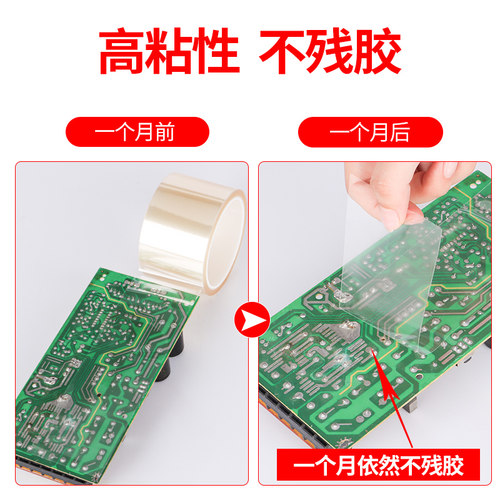 永誉工业胶带耐高温电路板胶带