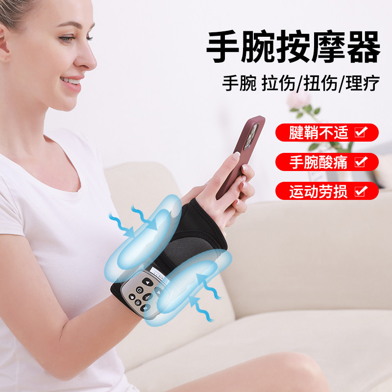 腱鞘护腕手腕疼劳损发炎扭伤按摩器手腕酸痛热敷理疗鼠标手部护具