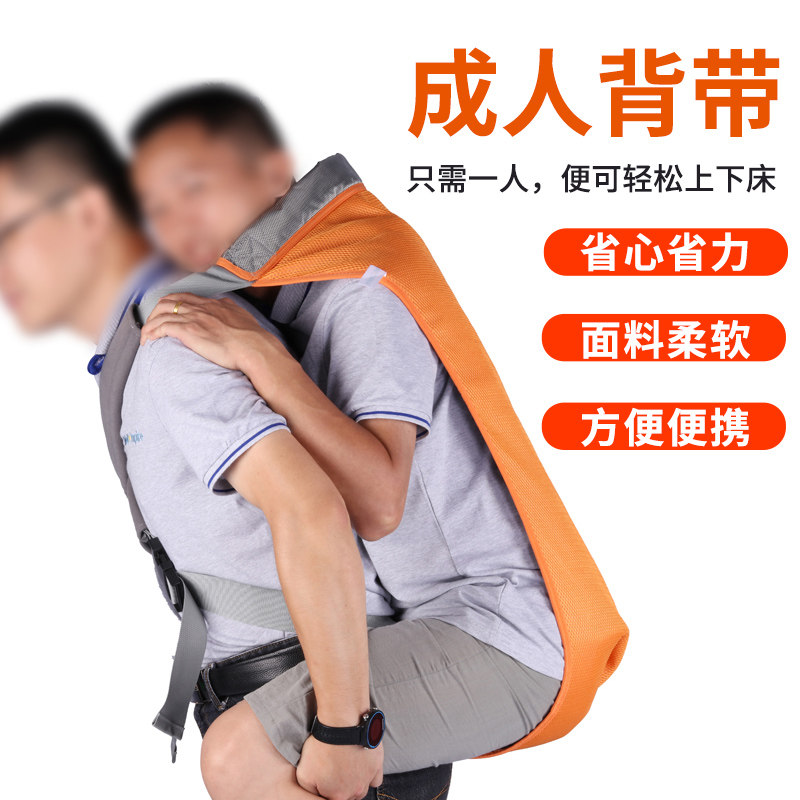 成人背带背老人上下楼神器老年人上下楼梯护理背带爬楼助力辅助器