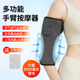 手臂按摩器网球肘胳膊热敷按摩仪腿部肌肉酸痛放松小腿加热按摩器