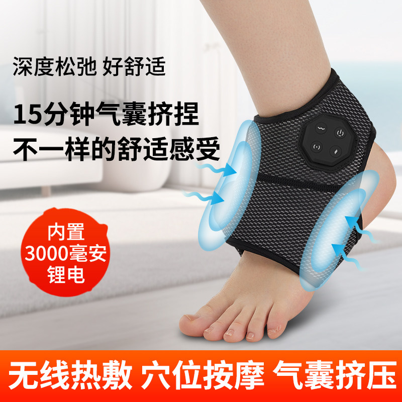 脚踝热敷气囊挤压按摩