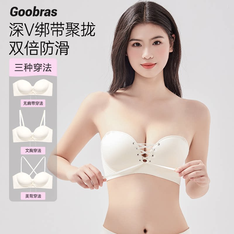 Goobras绑带聚拢无肩带内衣防滑透气抹胸可拆卸无痕性感美背文胸
