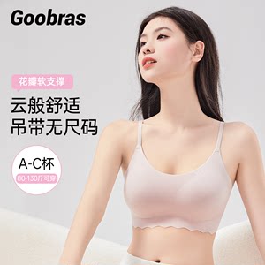 Goobras花瓣软支撑无钢圈内衣