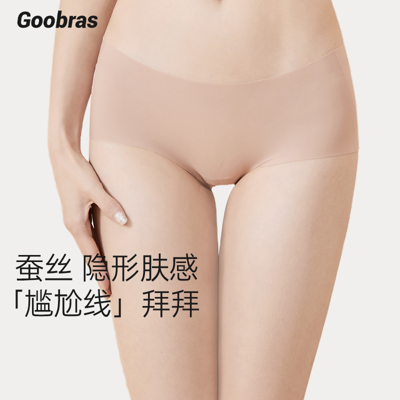 Goobras云感无痕内裤女无尺码