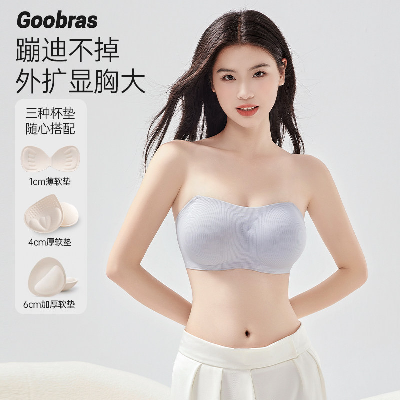 Goobras外扩无肩带内衣女防滑隐形小胸显大抹胸式软支撑无痕文胸,女士内衣/男士内衣/家居服,文胸,淘宝优惠券,粉丝福利购,淘宝优惠卷