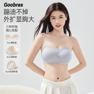 Goobras外扩无肩带内衣女防滑隐形小胸显大抹胸式软支撑无痕文胸