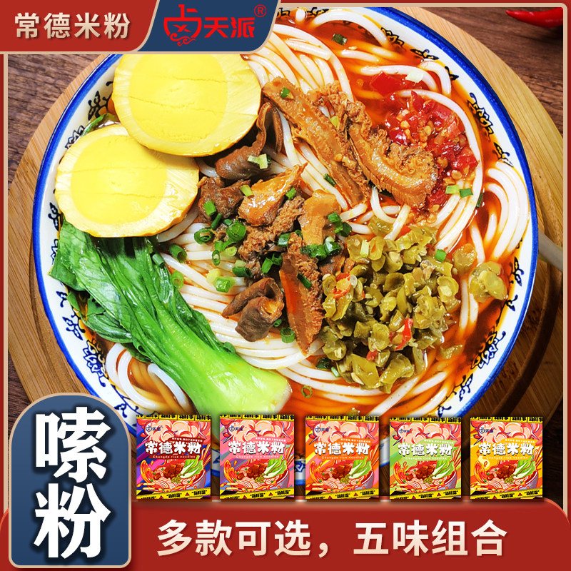 湘飘拾里常德牛肉粉高端礼盒装图片
