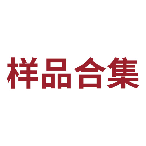 A4/A5规格撕不烂东巴纸样品
