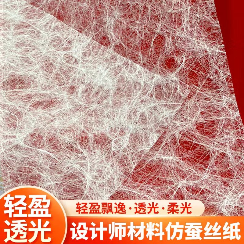 仿蚕丝纸设计师材料玻璃夹丝半透明婚礼装饰亚克力灯箱冰裂杜邦纸