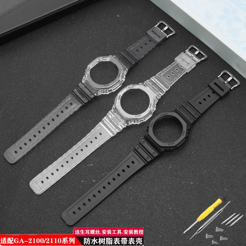 适配卡西欧GA2100-4A/1A1/2110SU/ET/SK农家橡树GA-B2100表壳表带