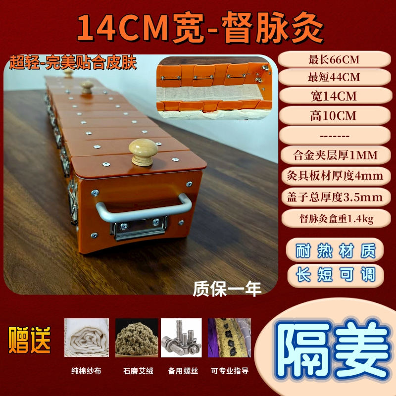 督脉灸龙骨灸八髎灸脐灸艾灸馆艾灸具耐热耐烧脊柱臀灸隔姜美容院