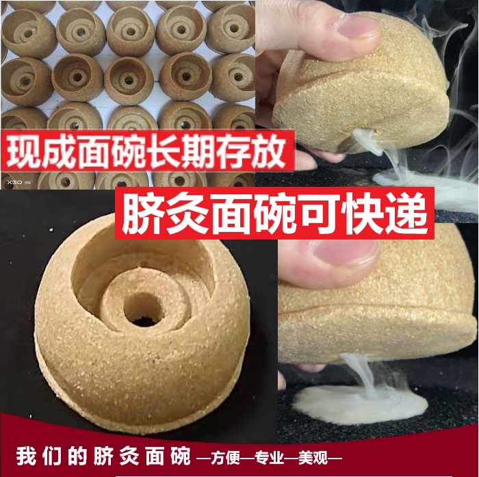 脐灸面碗灸具艾灸粉小儿推拿店脐灸粉健脾粉宝宝脐灸面碗粉工厂店