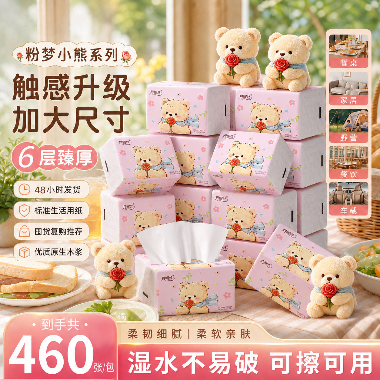 2元包邮小商品抽纸大包家用实惠装原木亲肤纸巾88vip擦手纸1分钱图片