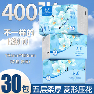 大包抽纸家用实惠装厨房纸巾油污一擦干净面巾纸卫生纸抽一次性