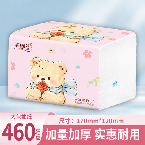 加厚加量大包抽纸纸巾擦手