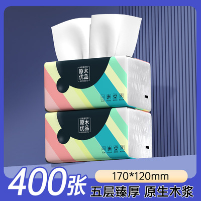 2包抽纸400张家用实惠装原生木浆擦手纸整箱纸巾纸抽卫生纸餐巾纸