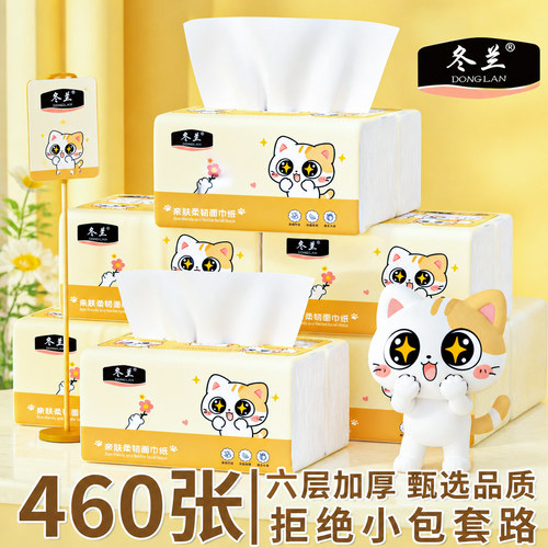 460张大包纸巾加量正装耐用家用