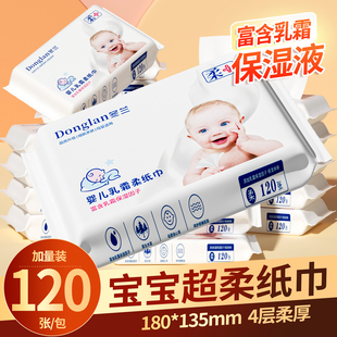 120张乳霜纸云柔巾实惠装 柔纸巾擦鼻子柔软面巾纸 保湿