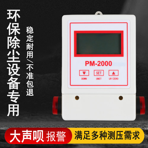 除尘环保设备压差变送器普时达