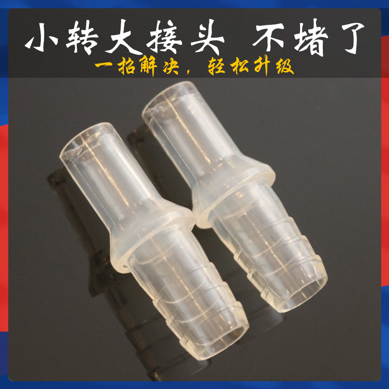 直通变径小号转接头90度硅胶管