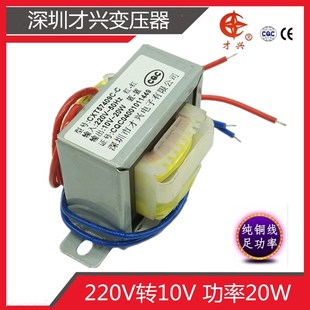 220V转10V EI5730电源变压器 交流AC10V变压器 音响变压器10V