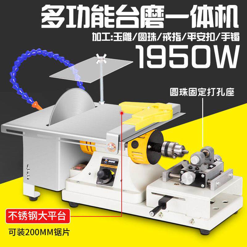 1950W多功能玉石切割打磨一体机木工雕刻抛光打孔电磨机台磨机