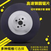 铁铝铜 350超A涂层加钴 不锈钢切管机圆锯片 300 高速钢圆锯片275