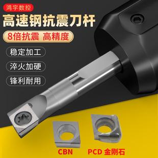 金刚石镗孔刀碳化硼孔车刀高速钢抗震刀杆小内孔刀10倍抗震4毫米