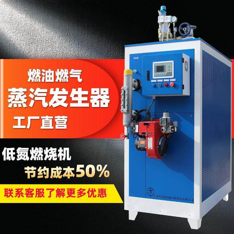 燃气天然气锅炉蒸汽发生器商用混凝土养护酿酒电加热蒸汽发生器