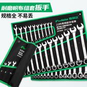 开口扳手工具套装 五金工具大全布袋叉子板手梅花棘轮两用呆扳手